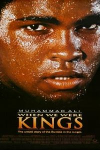  Когда мы были королями  (1996)