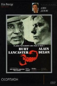  Скорпион  (1973)