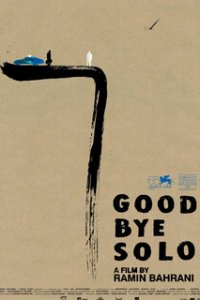 Прощай, Соло  (2008)