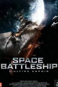  2199: Космическая одиссея  (2010)