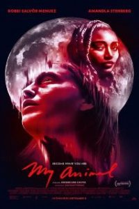  Моё животное  (2023)