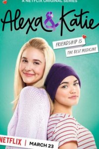 Алекса и Кэти (2018)