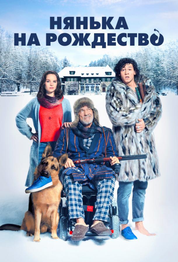  Нянька на рождество  (2018)