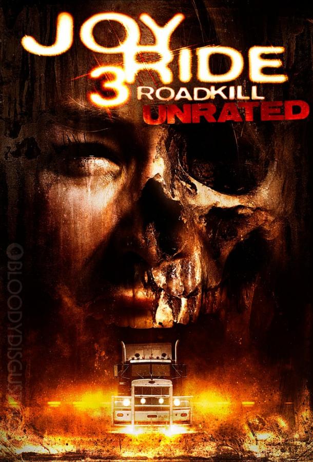  Ничего себе поездочка 3  (2014)