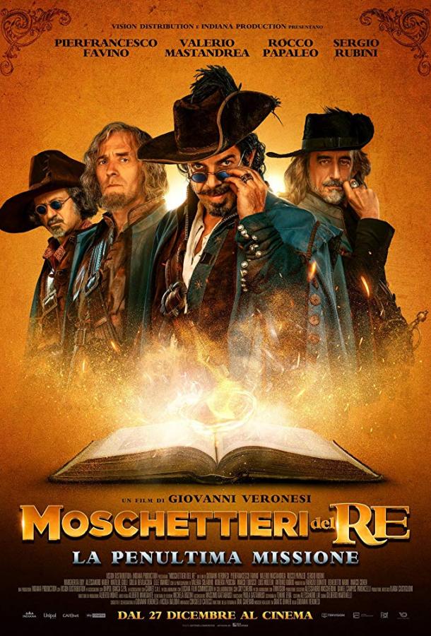 Мушкетеры. Неизвестная миссия (2018)