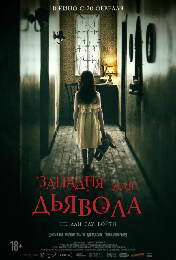  Западня для дьявола  (2019)