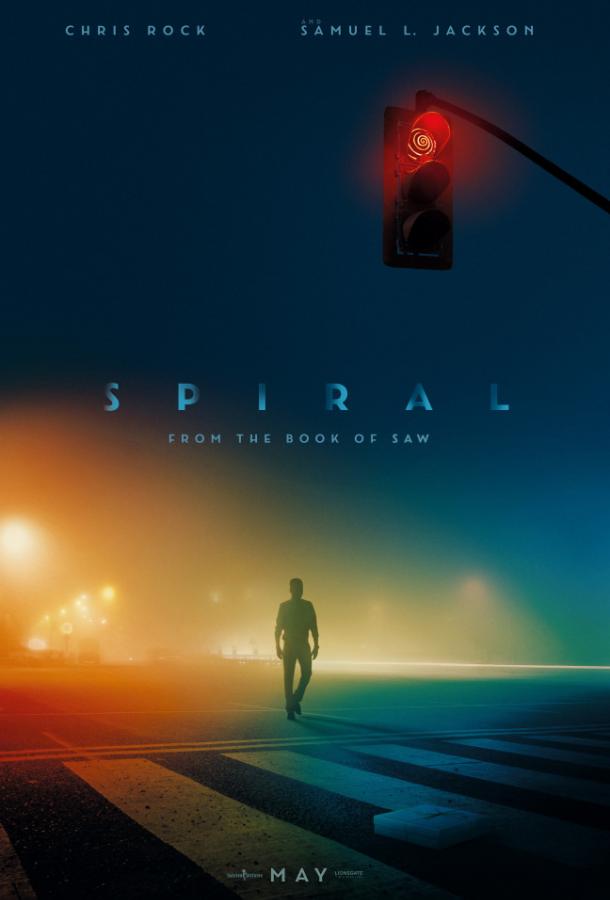  Пила: Спираль  (2020)