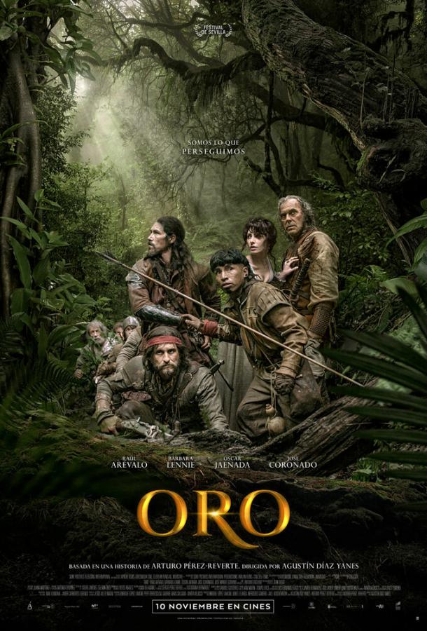  Золото джунглей  (2017)