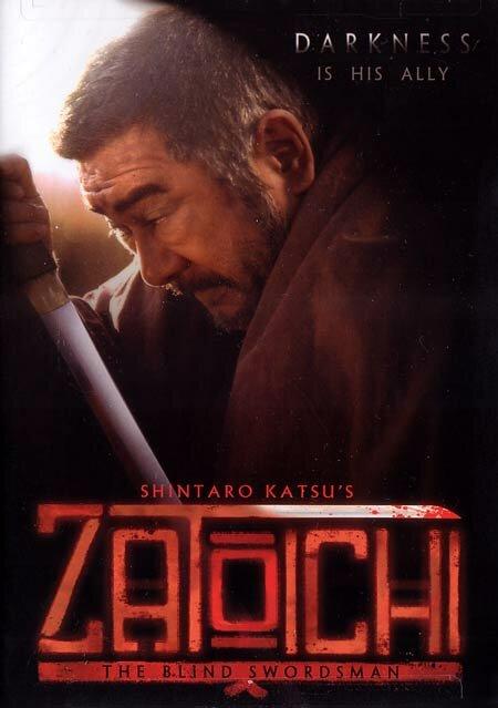  Затойчи  (1989)