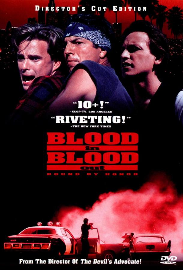  За кровь платят кровью  (1993)