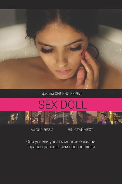 Sex Doll (2016)