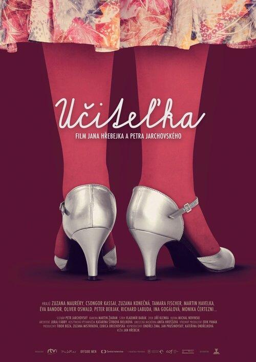  Учительница  (2016)