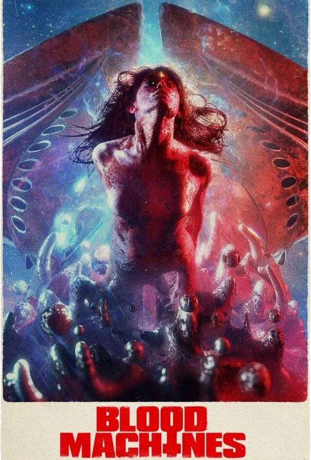 Кровь машин (2019)