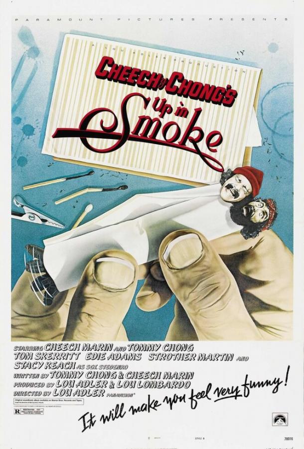  Укуренные  (1978)