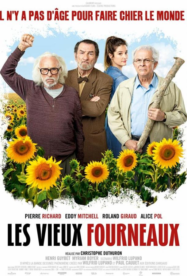  Трое старых друзей  (2018)