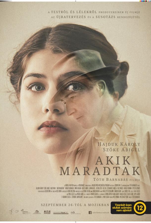  Не время любить  (2019)
