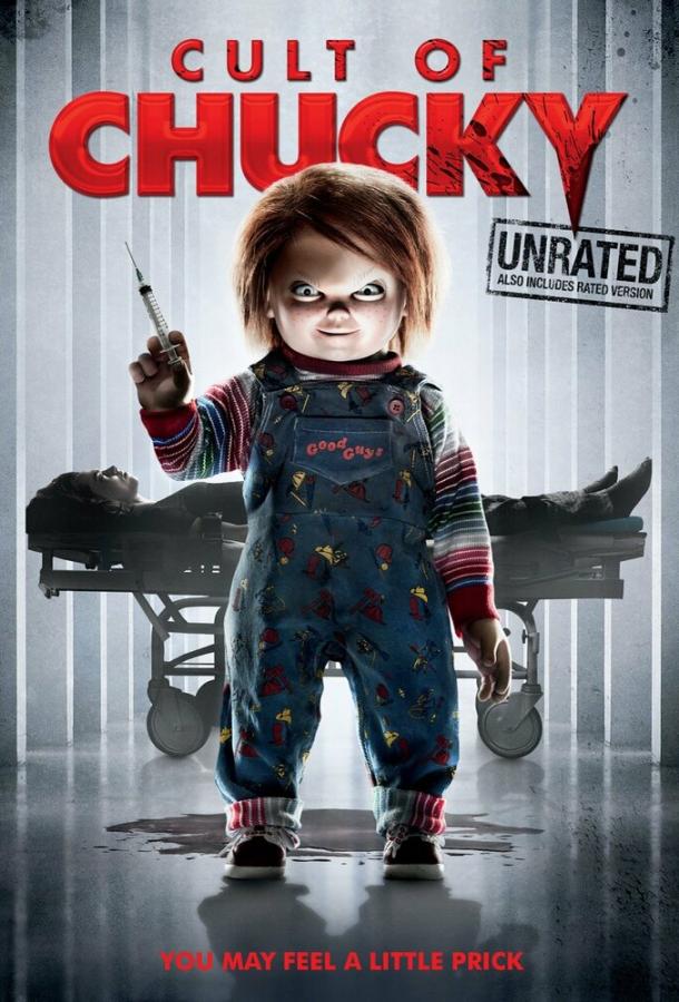  Культ Чаки  (2017)