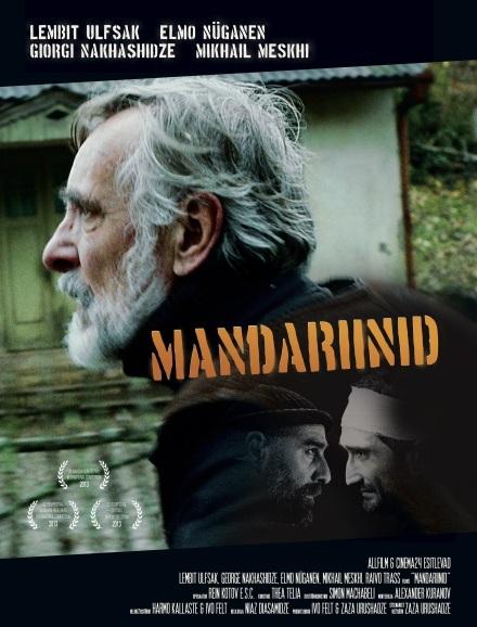  Мандарины  (2013)