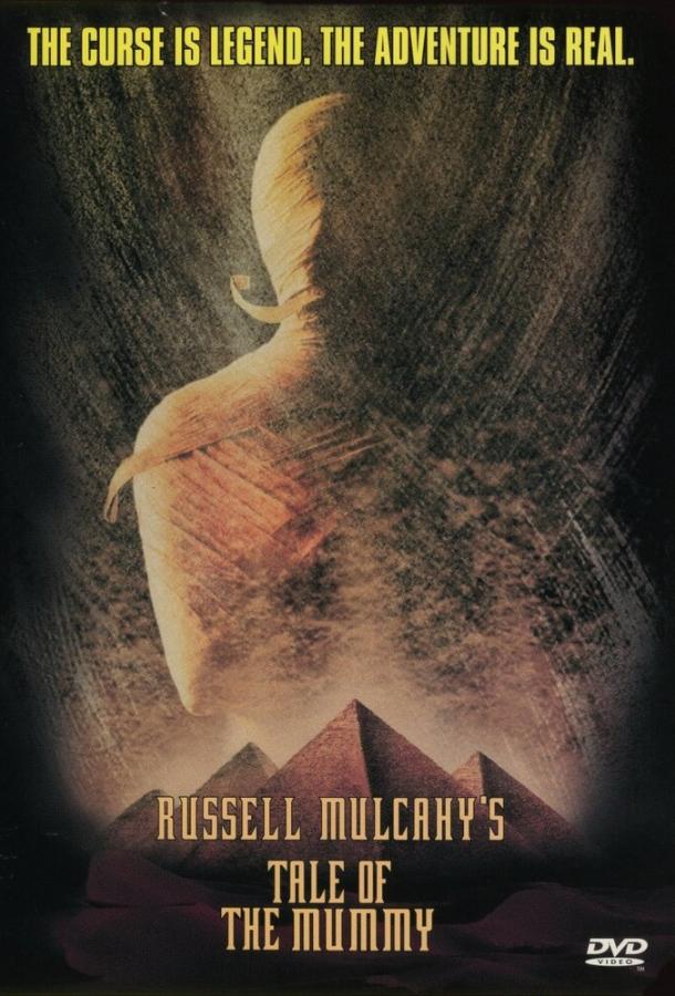  Мумия: Принц Египта  (1998)