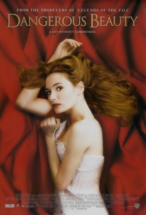  Честная куртизанка  (1998)