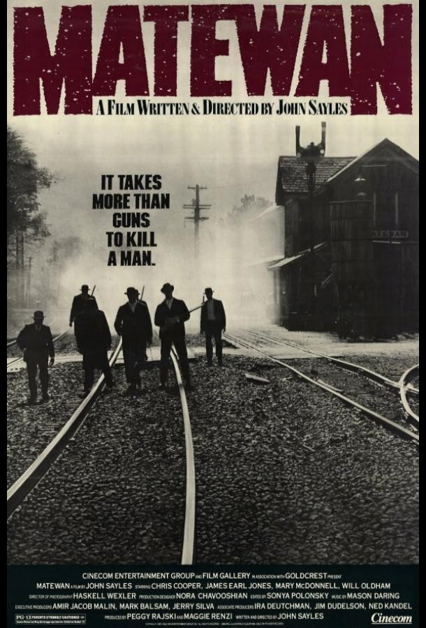 Мэтуон (1987)