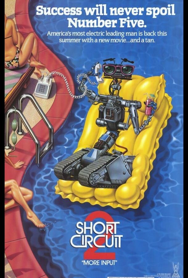 Короткое замыкание 2 (1988)