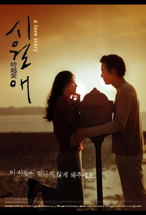  Домик у моря  (2000)