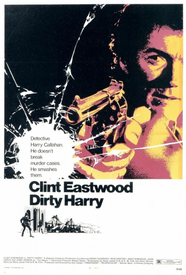  Грязный Гарри  (1971)