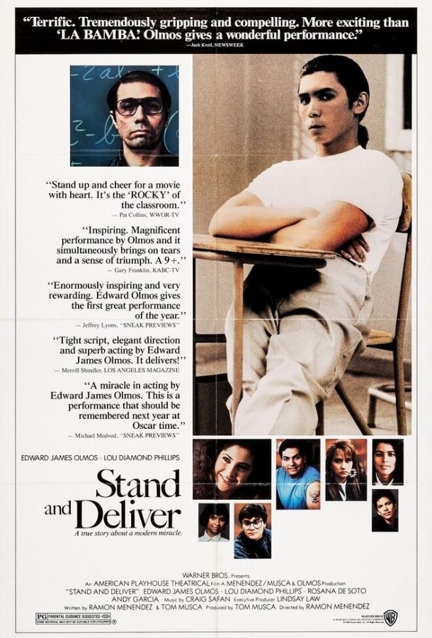 Выстоять и добиться  (1988)