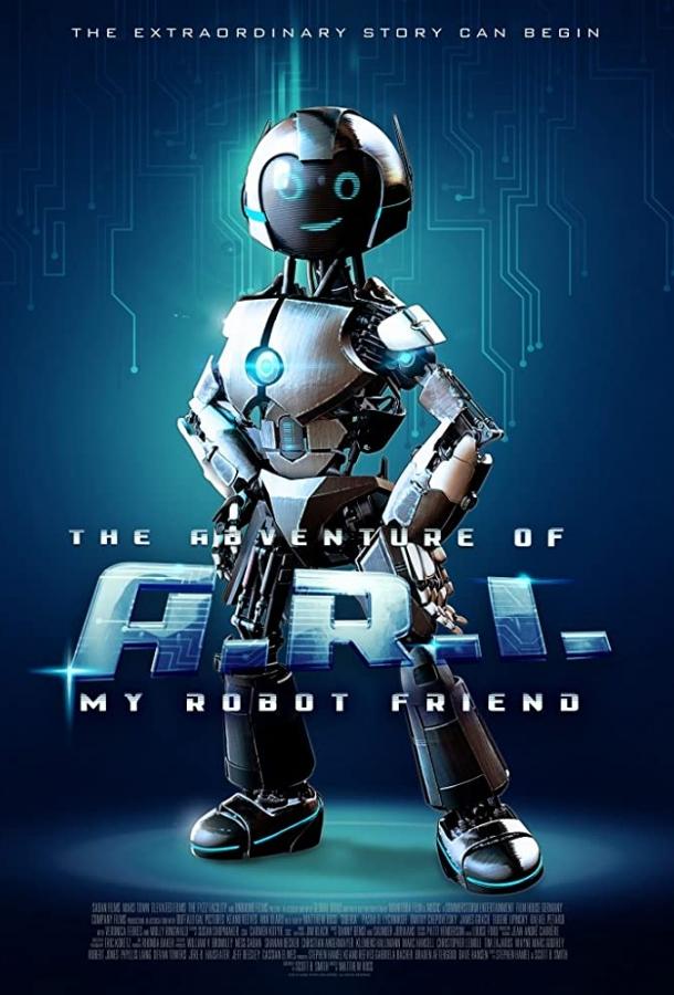  Робот Ари  (2020)