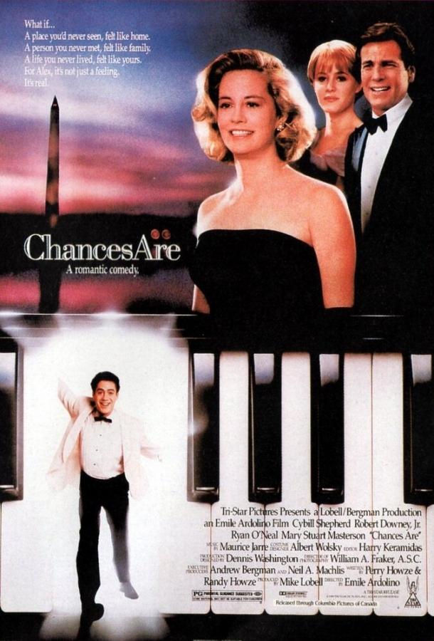  Шансы есть  (1989)