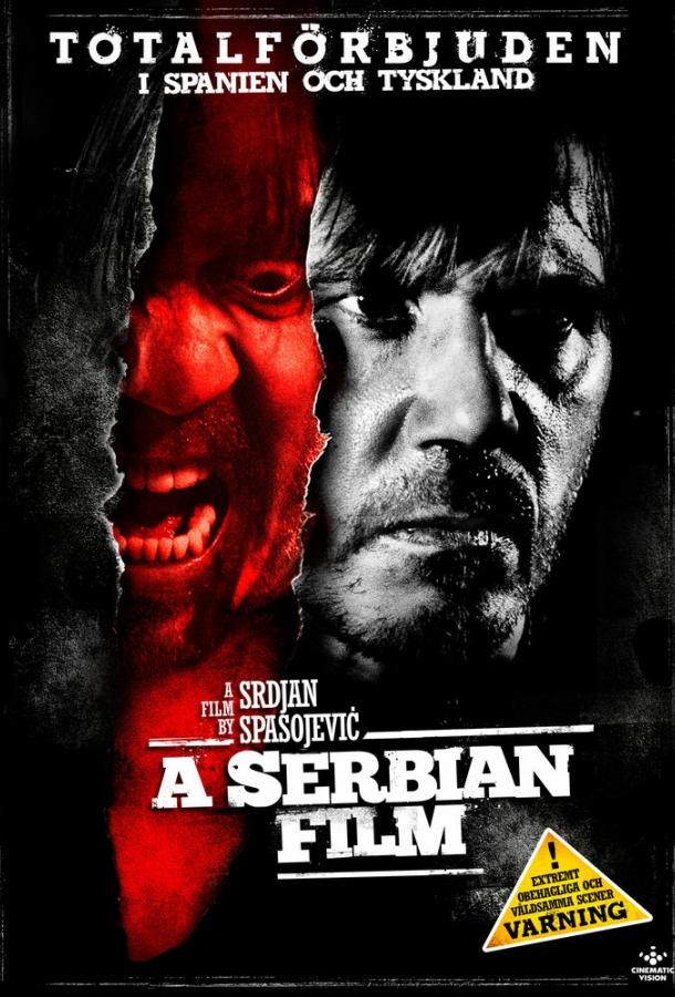 Сербский Фильм (2010)