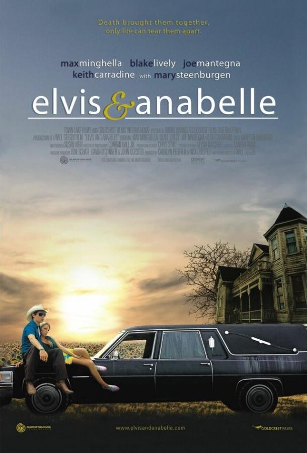 Элвис и Анабелль  (2007)