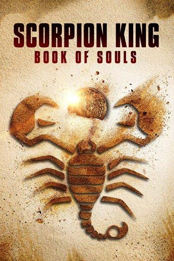  Царь Скорпионов: Книга Душ  (2018)