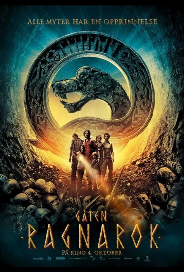 Тайна Рагнарока  (2013)