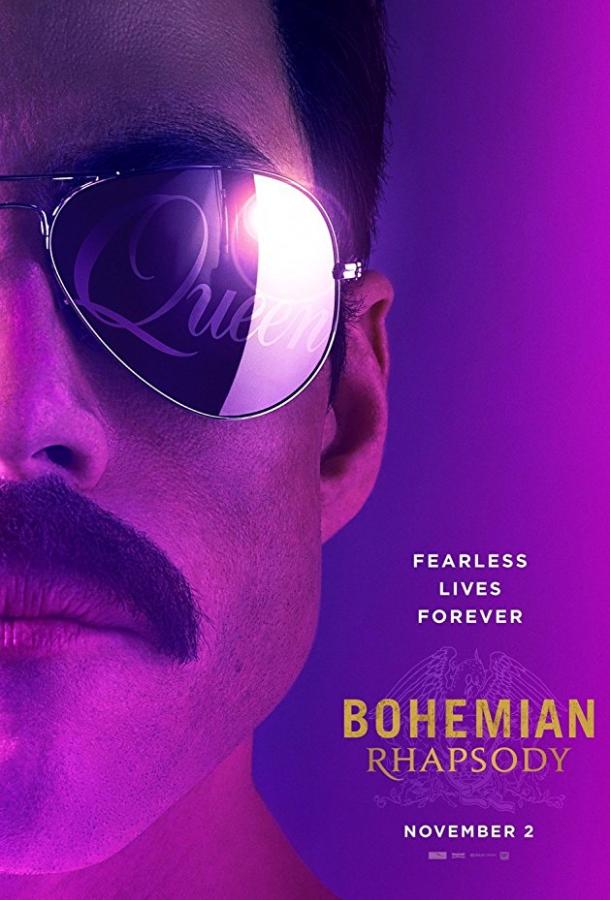  Богемская рапсодия  (2018)