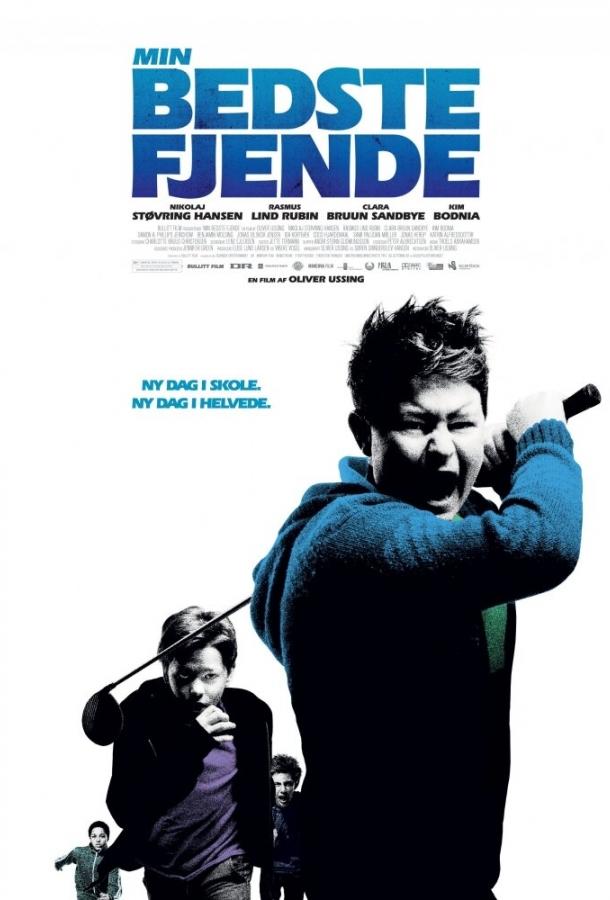  Мой лучший враг  (2010)
