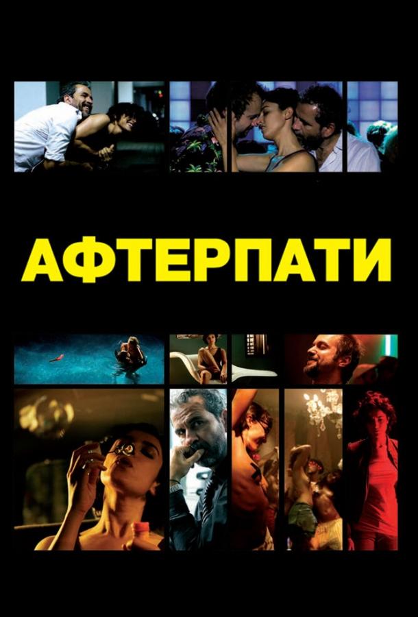  Afterparty  (2009)