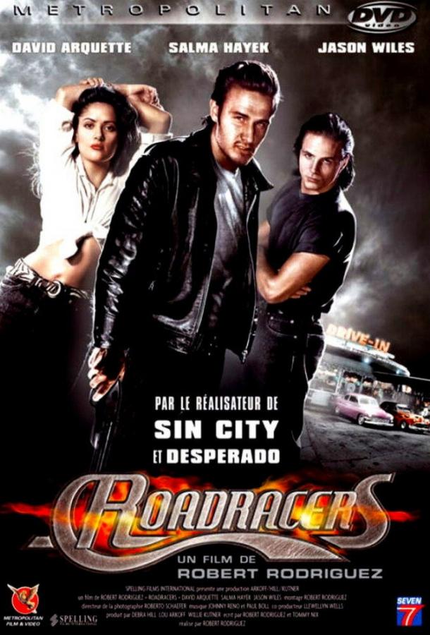  Гонщики  (1994)