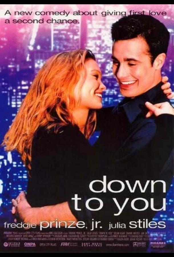 Только ты и я (2000)
