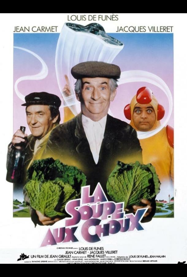  Суп из капусты  (1981)