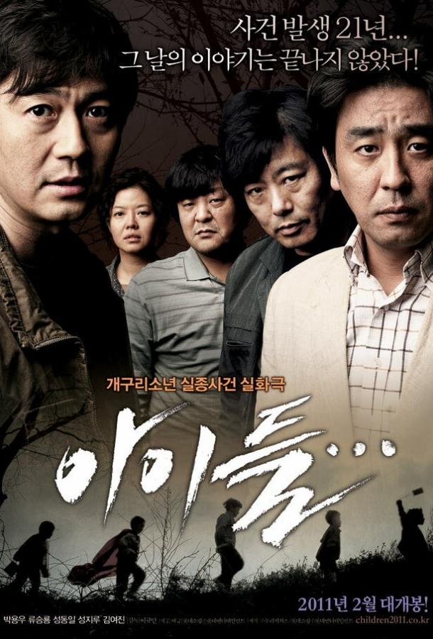  Орудие смерти  (2011)