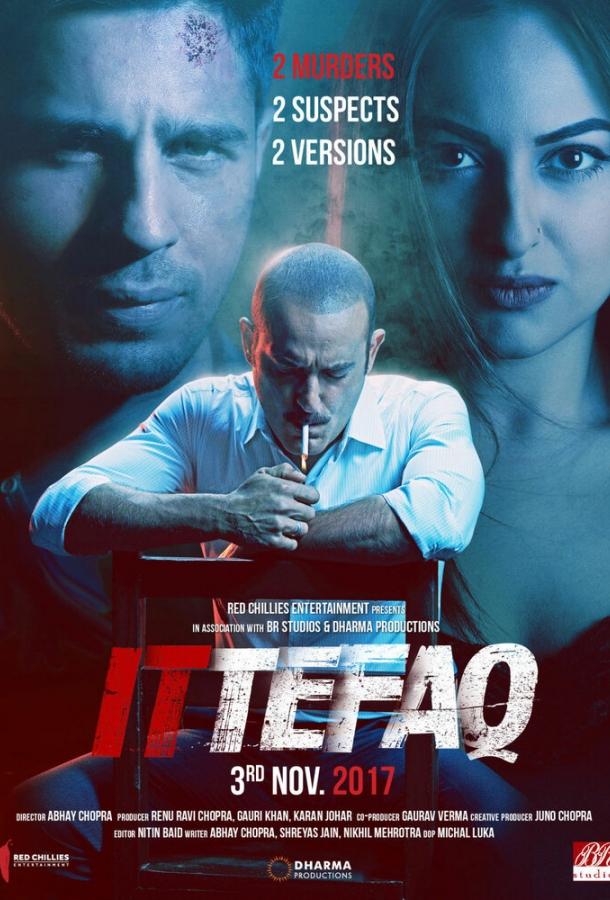  По стечению обстоятельств  (2017)
