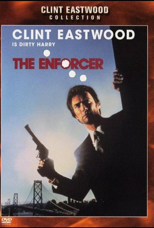  Подкрепление  (1976)