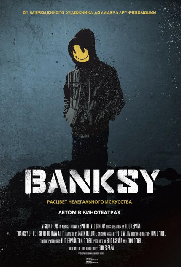  Banksy  (2020)