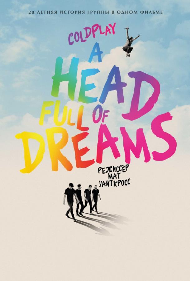  Coldplay: A Head Full of Dreams  (2018)