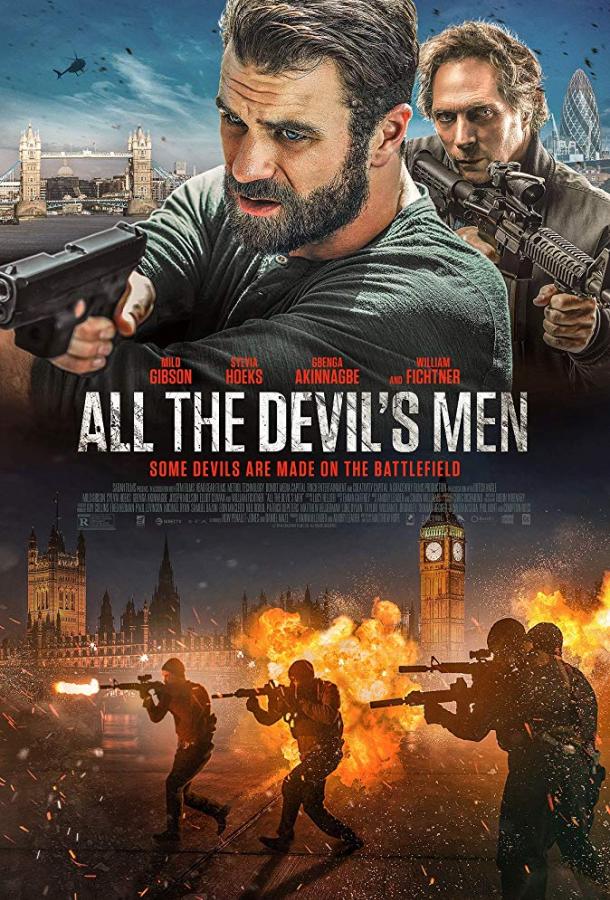  Вся дьявольская рать  (2018)