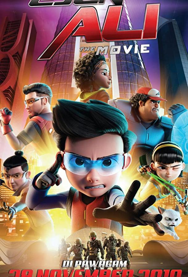 Агент Али. Фильм (2019)