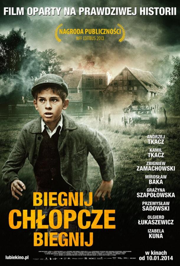  Беги, мальчик, беги  (2013)