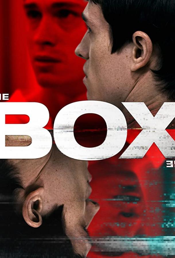  The Box  (2021)